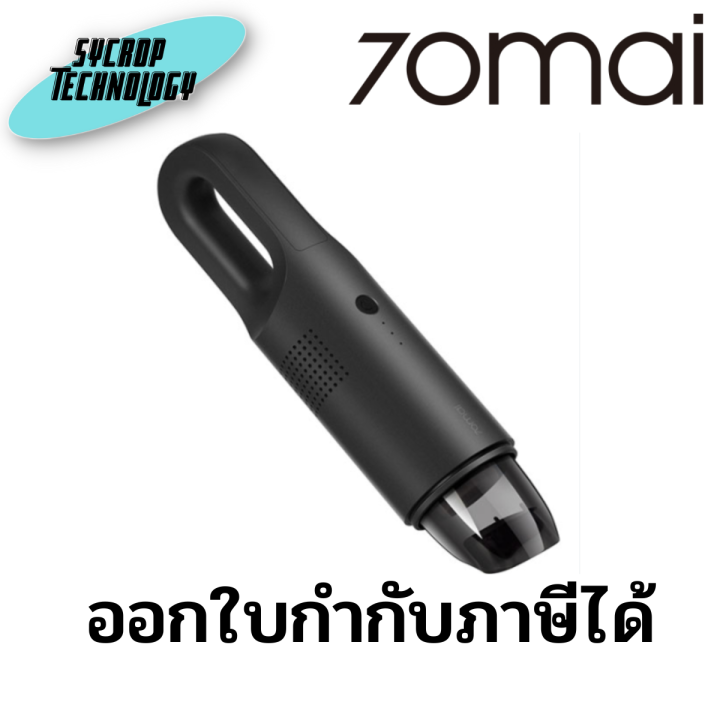 เครื่องดูดฝุ่นในรถพกพาแบบไร้สาย 70mai Vacuum Cleaner Swift ประกันศูนย์ ...
