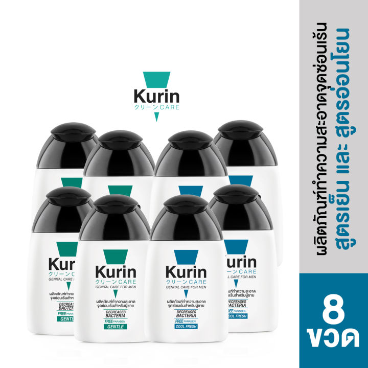 สุดคุ้ม-8-ขวด-kurin-care-เจลทำความสะอาดจุดซ่อนเร้นชาย-ช่วยทำความสะอาดจุดซ่อนเร้นคุณผู้ชาย-สูตรเย็น-และ-สูตรอ่อนโยน