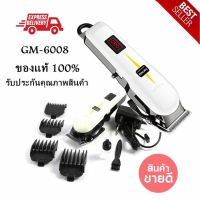 GM6008 ของแท้ แบตเตอเลี่ยนแบตเตอเลี่ยนรุ่นใหม่ล่าสุดความพร้อมอุปกรณ์ครบเซ็ตที่เหมาะกับช่างฝีมือทุกท่านสินค้าพร้อมใช้งาน