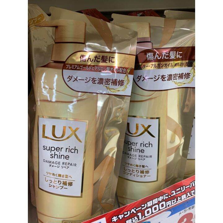 Lux shampoo/conditioner pack Japan Lazada PH