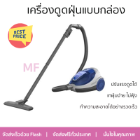 โปรโมชั่นพิเศษ เครื่องดูดฝุ่น เครื่องดูดฝุ่นแบบกล่อง HITACHI CV-SF18 สีน้ำเงิน จัดส่งทั่วประเทศ