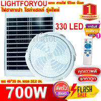 ไฟซาลาเปา 900w 700w 500w 300w ไฟโซล่าเซล ไฟพลังงานแสงอาทิตย์ ขายดี Solar Light  [ ไฟพลังงานแสงอาทิตย์ ]  แสงขาว แผงโซล่าเซลล์และหลอดไฟ