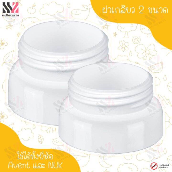 พร้อมส่ง-เครื่องปั๊มนมไฟฟ้าแบบเดี่ยว-beurer-รุ่น-by60-electric-breast-pump-ปลอดสาร-bpa-ใช้ได้ทั้งไฟบ้านและถ่าน-aa-ที่ปั๊มนมไฟฟ้า-เครื่องปั๊มนม