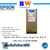 Epson T9742 XXL Ink Cyan (C13T974200) For WF-C869r (Rip-2) หมึกแท้ EPSONไซด์ใหญ่ พิมพ์ได้มากถึง 84000 หน้า