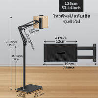 ★จัดส่งที่รวดเร็ว★ ขาตั้งแท็บเล็ต ฐานเหล็กพร้อมที่จับมือถือ "ขาตั้งนอนฟิน"tablet/smartphoneใช้ได้ทุกรุ่น