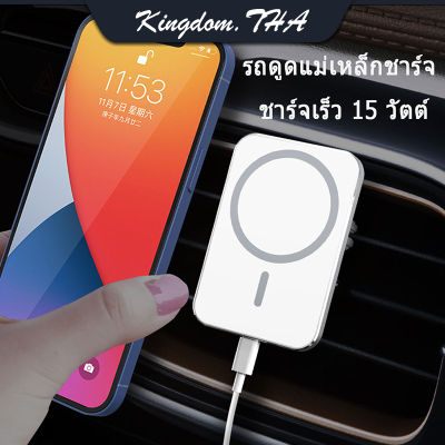 KDT การชาร์จแบบไร้สายในรถยนต์ 15 วัตต์การชาร์จไฟแม่เหล็กการชาร์จไฟอย่างรวดเร็ว Magnetic charge On-board wireless charging quick charge เหมาะสำหรับ iphone Galaxy xiaomi huawei vivo oppo