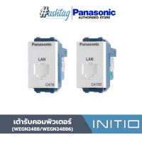 Panasonic เต้ารับคอมพิวเตอร์ CAT5E/CAT 6 WEGN2488/WEGN24886 | INITIO SERIES