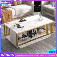 โต๊ะกาแฟ โต๊ะกลาง โต๊ะกลางโซฟา (ขนาด 120*60*40cm) Coffee table โต๊ะกลาง โต๊ะวางของ โต๊ะห้องนั่งเล่น ฐานแข็งแรง ขาสีทอง ดีไซน์หรูหรา สไตร์ Luxury ประกอบง่าย มีคู่มือ พร้อมจัดส่งทันที!! (เก็บเงินปลายทางได้)