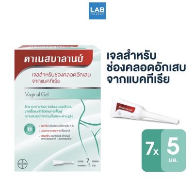 CanesBalance ® Bacterial Vaginosis Gel 7X5 ml. คาเนสบาลานซ์ ขนาด 5 มล. 1 กล่อง บรรจุ 7 หลอด ผลิตภัณฑ์ เจลสำหรับช่องคลอด