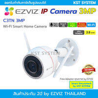 EZVIZ C3TN 3MP กล้องวงจรปิดไร้สาย EZVIZ IP Camera 3MP Wi-Fi