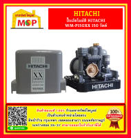 ปั๊มน้ำ Hitachi แรงดันคงที่ อัตโนมัติ เหลี่ยม WM-P 150 XX Series รุ่นใหม่ล่าสุด 2020 ประหยัดไฟเบอร์ 5 3 Star ทำงานเงียบ รับประกันมอเตอร์ 10 ปี