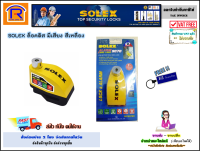 SOLEX (โซเล็กซ์) ล็อคดิส มีเสียง สีเหลือง Alarm disc lock Solex 9070 ล็อค วัสดุสแตนเลส  ระบบเซนเซอร์ (Lock Disc) (74870)