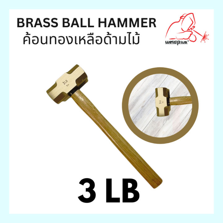ค้อนทองเหลืองด้ามไม้-3-ปอนด์-brass-ball-hammer-3lb-weldplus