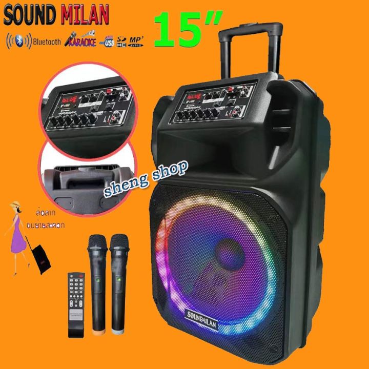 SOUND MILAN ตู้ลำโพง15นิ้วเคลื่อนที่ล้อลาก ลำโพงบลูทูธคาราโอเกะ ฟรีไมโครโฟนไร้สาย 2 ตัว รุ่น ML-014 T99 สินค้าพร้อมส่ง เก็บเงินปลายทางได้