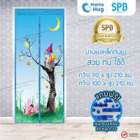 ม่านประตูแม่เหล็กกันยุง SPB ลายปราสาท  มุ้งแม่เหล็กกันยุง Magnetic Screen Door ติดตั้งง่าย แถมฟรี‼ หมุดทองเหลือง+หมุดกาว