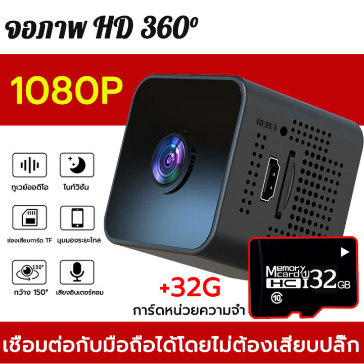 สินค้าส่งจากไทย-กล้องจิ๋ว-จอภาพ-hd-360-การมองเห็นตอนกลางคืนที่ชัดเจน-ง่ายต่อการวาง-ไวไฟในตัว-เชื่อมต่อกับมือถือ-ได้โดยไม่ต้องเสียบปลั๊ก-กล้องแอบถ่าย-กล้องจิ๋วไร้สาย-กล้องวงจรปิดจิ๋ว-กล้องวงจรจิ๋ว