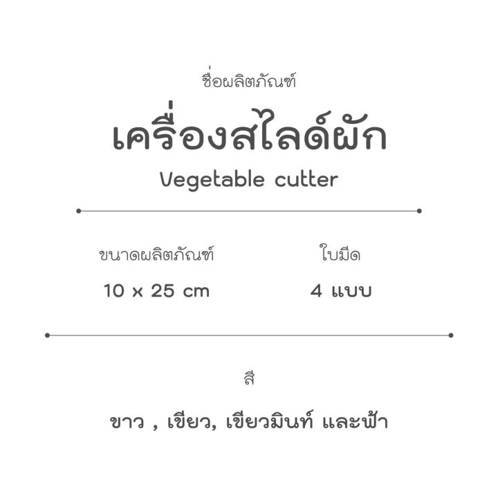 4-in-1-เครื่องหั่นสไล-อุปกรณ์ในครัว-เครื่องซอยหอม-เครื่องหั่นผัก-ที่หั่นผัก-เครื่องสไลด์-มีดปลอกผลไม้-เครื่องซอยผัก-ที่สไลด์ผัก