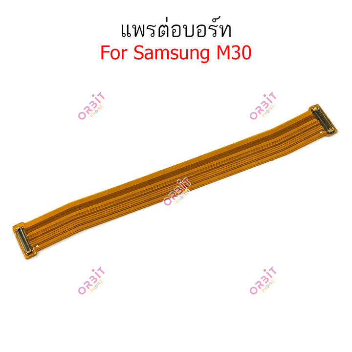 แพรต่อบอร์ด-samsung-m30-แพรต่อชาร์จ-samsung-m30-m305f