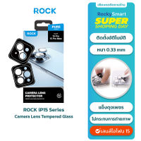 ROCK ไอโฟน 15 แหวนกันรอยเลนส์กล้อง HD ฟิล์มกระจก Camera Lens วางตำแหน่งอัตโนมัติ กันรอย เลนส์กล้อง สำหรับ iP15