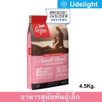 อาหารสุนัขเล็ก Orijen Small Breed สำหรับสุนัขพันธุ์เล็ก 4.5กก. (1ถุง) Orijen Small Breed Dog Food 4.5Kg. (1bag)