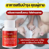 พร้อมส่ง#วิตามินบำรุงชาย#อาหารเสริมผู้ชายกิฟฟารีน#ถั่งเช่าธิเบต#แอลอาร์จินีน#แอลออร์นิทีน#ซิงค์ คอลลาเจน#เพิ่มจำนวนอสุจิ#เซตถูกใจ