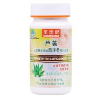 Meiaojian aloe vera soybean dietary fiber ginseng lotus leaf capsule 72 capsules to improve gastrointestinal tract