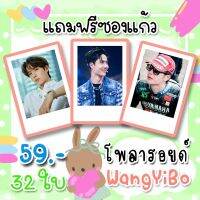 genuine ✽โพลารอยด์ หวังอี้ป๋อ 30 ใบ แถม 2 ใบ 59 บาท ฟรีซองใสทุกภาพ Wang YiBo ป๋อจ้าน ปรมาจารย์ลัทธิมาร ป๋อตี้ อี้ป๋อ หลานจ้าน♛