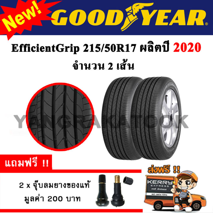 ยางรถยนต์-ขอบ17-goodyear-215-50r17-รุ่น-efficientgrip-2-เส้น-ยางใหม่ปี-2020