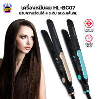 เครื่องหนีบผม HLX Hair Straightener ของแท้ รุ่นHL-BC07 ที่หนีบผม 2in1 เครื่องรีดผม เครื่องม้วนผม อุปกรณ์ทำผม ซาลอน ปรับอุณหภูมิได้สูงสุดถึง 220 องศา