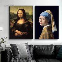 คลาสสิกภาพวาดที่มีชื่อเสียงภาพผนังศิลปะผ้าใบ-Mona Lisa &amp; Girl กับต่างหูมุก-โปสเตอร์ตกแต่งบ้าน