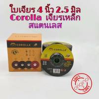 ใบเจียร์ 4 นิ้ว บาง 3 มิล COROLLA เหล็ก/สแตนเลส ใบเจียร เหล็ก ใบเจียร สแตนเลส 4 นิ้ว บาง ตราผึ้ง สีเขียว ( 25 ใบ / กล่อง ) ใบเจียรบาง 4นิ้ว