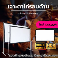 ขนาด 100 Inch  ลุ้นทุกแมชต์กับจอใหญ่คมชัด ภาพคมชัด ทำจากผ้าไวนิวชนิดหนาพิเศษจอโปรเจคเตอร์ ขนาดใหญ่จอพิเศษมีตาไก่ 15-20 รู ไม่มีหลุดง่ายราคาเริ่มต้น350บาทรับประกันความคมชัด