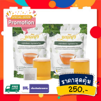 ส่งฟรี ชาผักเชียงดา (2 ซอง) ตรา มณีชา ออร์แกนิค100% กลิ่นหอม ทานง่าย บดละเอียดเพื่อความเข้มข้นสูงสุด น้ำตาลสูง?