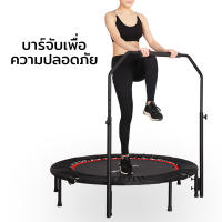 สปริงออกกำลังกาย แทรมโพลีน Trampoline ที่กระโดดออกกำลังกาย เตียงกระโดดแบบมีมือจับ สปริงบอร์ดกระโดด ออกกำลังกาย ฟิตเนต อุปกรณ์กีฬา fitnessJ