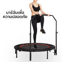 สปริงออกกำลังกาย แทรมโพลีน Trampoline ที่กระโดดออกกำลังกาย เตียงกระโดดแบบมีมือจับ สปริงบอร์ดกระโดด ออกกำลังกาย ฟิตเนต อุปกรณ์กีฬา fitness G