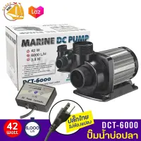 DCT-6000 ปั๊มน้ำประหยัดไฟ 42W 6000L/H มีแผงควบคุมอัตราการไหลของน้ำ JECOD/JEBAO DCT6000 ใช้จุ่มน้ำเท่านั้น