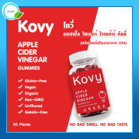 ของเเท้ ฉลากไทย พร้อมส่ง | Kovy apple cider vinegar gummies เยลลี่ แอปเปิ้ลไซเดอร์ เพื่อสุขภาพ นำเข้าจาก USA