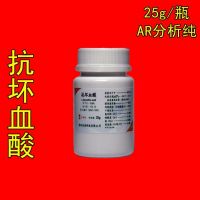 mail vitamin C/AR25g/biochemical reagent bottle of ascorbic acid chemical laboratory supplies analytical pure