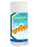 ?ยาพ่นหมอกควัน ไซเพอร์การ์ด 10 ผลิตภัณฑ์กำจัดแมลง มด แมลงสาบ ยุง *ขนาด 1 ลิตร* มี อย.