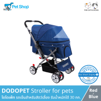 DODOPET (TC-Series) Stroller for pets - โดโดเพ็ท รถเข็นสำหรับสัตว์เลี้ยง รับน้ำหนักได้ 25 กก. (สีน้ำเงิน/สีแดง)