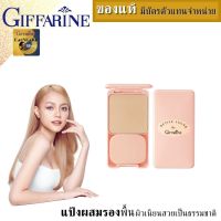 แป้งพัฟคุมมัน ติดทนยาวนาน กิฟฟารีน แป้งผสมรองพื้น แป้งตลับติดทน compact powder แป้งผสมรองพื้น ติดทนยาวนาน ติดทนนานเนียนเป็นธรรมชาติ