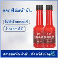 YOlanda น้ำยาเช็ดกระจกรถยนต์ ฟิล์มกระจกหน้ารถ  ขจัดคราบสกป Glass cleaner