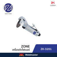 ZK 3201 เครื่องตัดไฟเบอร์ลม เครื่องตัดลม Air Cut off Tool