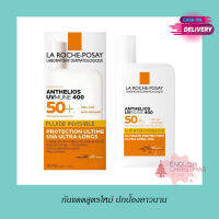 LA ROCHE-POSAY ANTHELIOS UVMUNE 400 Fluide Invisible SPF50+ กันแดดสูตรใหม่ พร้อมส่ง