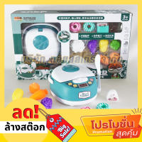 TOY  RICE COOKER หม้อหุงข้าวของเล่น ชุดหม้อหุงข้าวจิ๋ว ชุดครัวของเล่นเด็ก ของเล่นทำอาหารพร้อมอุปกรณ์-มีเก็บเงินปลายทาง