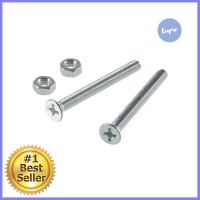 สกรูเกลียวมิลน็อต JF 4X40 มม. แพ็ก 25 ชิ้นMACHINE SCREW WITH NUT JF FITT 4X40MM 25EA **จัดส่งด่วนทั่วประเทศ**