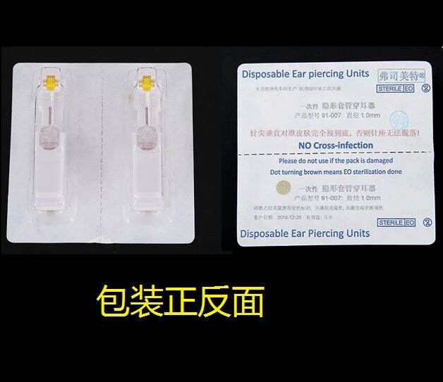 Secondgeneration disposable cannula sterile ear piercer, invisible ear nail gun, ear piercing