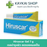 Hiruscar gel 7g เจลลบรอยแผลเป็น บำรุงผิว ใช้ได้กับทุกส่วนของร่างกาย