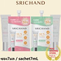 กันแดด ศรีจันทร์ ซันลูชั่น สกิน ไวท์เทนนิ่ง แอคเน่ แคร์ SRICHAND Sunlution Skin Whitening Acne Care Sunscreen