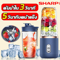 SHARP เครื่องปั่นน้ำผลไม้ เครื่องปั่นผลไม้ คั้นน้ำใน 3 วินาที 5 วินาทีบดน้ําแข็ง เครื่องปั่นพกพา อัพเกรดใบมีด 6 ใบ เครื่องปั่นน้ำผลไม้พกพ